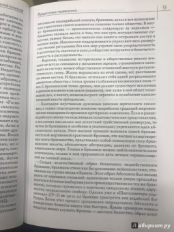 Генрих Циммер: Мифы и символы в индийской культуре
