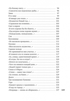 Геннадий Шпаликов: «Может, я не доживу...»