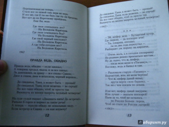 Владимир Высоцкий: Лирика