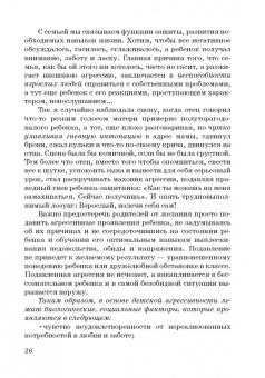 Алла Фоминова: Психологические ресурсы человека возрастной аспект