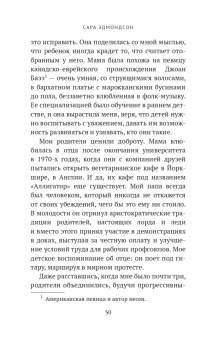 Эдмондсон, Гасбарре: Заклейменная. История о том, как я сбежала из секс-культа