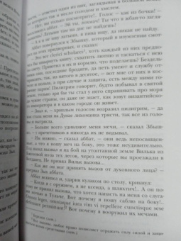 Генрик Сенкевич: Крестоносцы