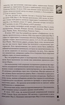 Валерий Хайрюзов: Юрий Гагарин. Колумб Вселенной