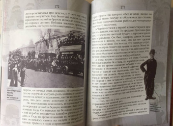 Валерий Воскобойников: Жизнь замечательных детей. Книга четвёртая
