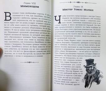 Герберт Уэллс: Человек-невидимка. Новейший ускоритель