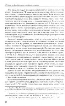 Айдар Султанов: Борьба со злоупотреблением правом, или Поиск справедливости в антимонопольном законодательстве