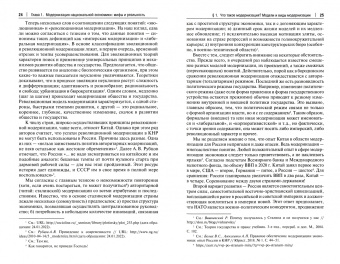 Алексеенко, Белых, Бажина: Правовое обеспечение модернизации экономики и бизнеса в условиях цифровизации. Монография