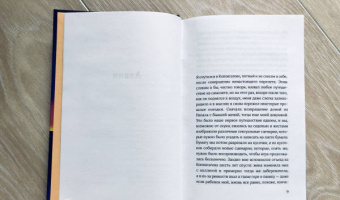 Йонас Эйка: После солнца