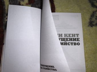 Тони Кент: Покушение на убийство
