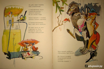 Юрий Коринец: Лесное состязание