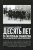 Десять лет за железным занавесом. 1945-1955. Записки жертвы Ялты. Выдача XV казачьего корпуса