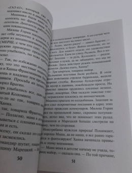 Александр Тамоников: Следы со свастикой