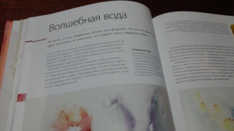Джин Хэйнс: Атмосферная акварель. Свобода, выразительность и стиль. Новые советы и упражнения