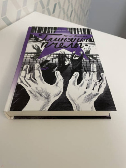 Юлия Яковлева: Глиняные пчёлы:  1945 год. Ленинградские сказки. Книга 5