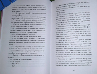 Эйприл Доусон: Не смыкая глаз