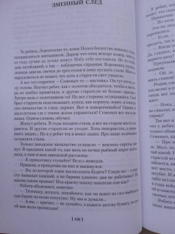 Павел Бажов: Малахитовая шкатулка. Уральские сказы. Уральские были. Повести