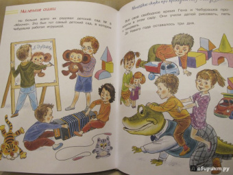 Эдуард Успенский: Маленькие сказки