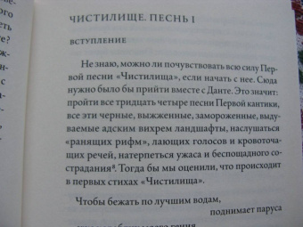 Ольга Седакова: Перевести Данте