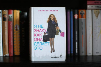 Эллисон Пирсон: Я не знаю, как она делает это