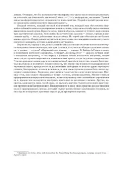 Юлиус Штокхаузен: Вокальная школа. Учебное пособие