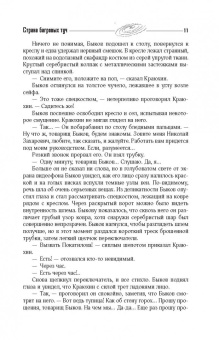 Стругацкий, Стругацкий: Собрание сочинений. Том 1. 1955-1959