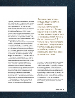 Пол Аллам: Все сладкое. Превосходные рецепты из легендарной кондитерской