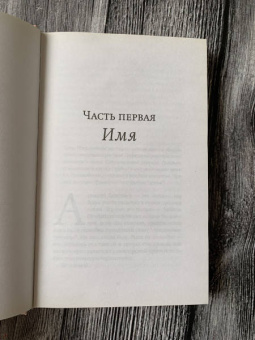 Марина Степнова: Хирург
