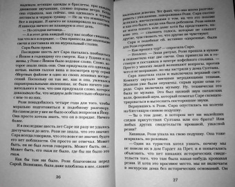 Дженнифер Арментроут: Лунный скандал