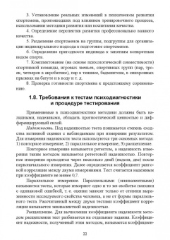Бабушкин, Яковлев: Психологическое сопровождение физического воспитания и спорта. Учебное пособие для вузов