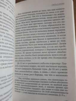 Василий Розанов: В темных религиозных лучах. Свеча в храме