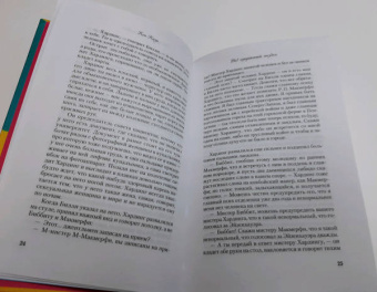 Кен Кизи: Над кукушкиным гнездом