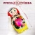 Матрешка деревянная детская семеновская 7 мест 18 см