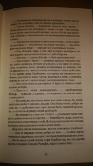 Генри Джеймс: Женский портрет