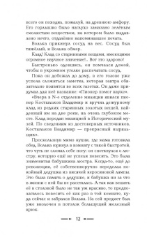 Лазарь Лагин: Старик Хоттабыч