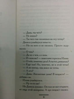 Екатерина Вильмонт: Фиг ли нам, красивым дамам!