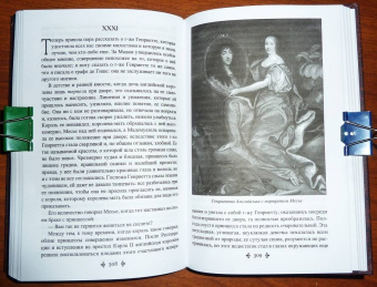 Александр Дюма: Княгиня Монако. В 2-х томах