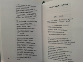 Николай Заболоцкий: Зеленый луч