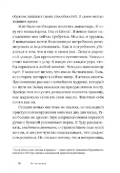Ян Хьярстад: Знаки любви