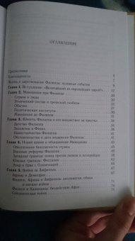 Йен Уортингтон: Филипп II Македонский