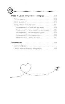 Каменецкая, Оксанен: Мать и дитя. Первый год вместе. Путь к обретению телесной и душевной близости