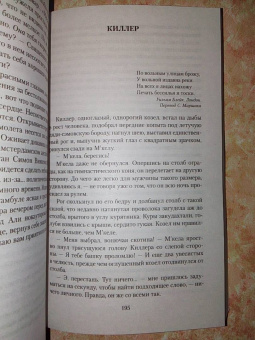 Кен Кизи: Когда явились ангелы