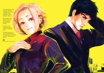 Суи Исида: Токийский гуль. zakki