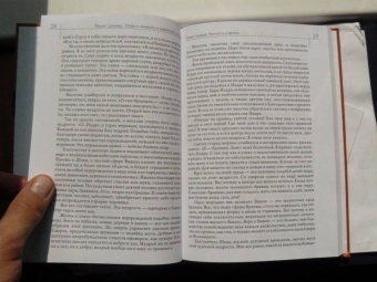 Генрих Циммер: Мифы и символы в индийской культуре