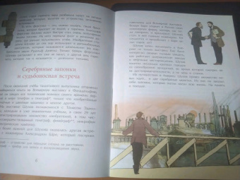 Наталья Ключарева: Владимир Шухов. Не только башня