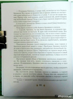 Бенгальские сказки