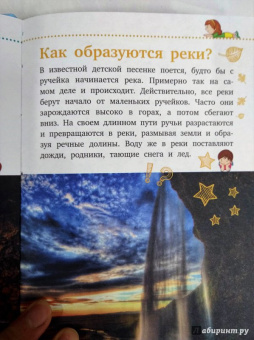 Дмитрий Кошевар: Планета Земля