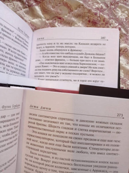 Фрэнк Герберт: Мессия Дюны. Дети Дюны