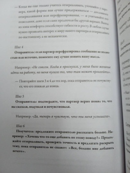 Хендрикс, Хант: Любовь на всю жизнь. Практика