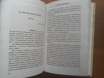 Владимир Маканин: Антиутопия