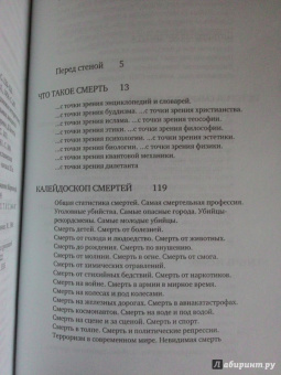 Александр Лаврин: Хроники Харона. Энциклопедия смерти